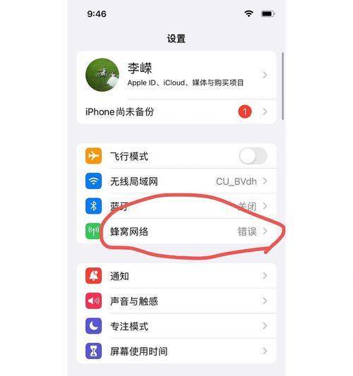 解决苹果电脑启动转换内部错误的方法（探索如何应对苹果电脑启动转换内部错误，让您的电脑恢复正常运行）-第2张图片-数码深度