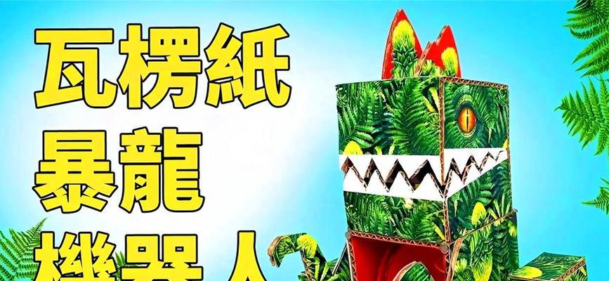 手工制作山姆小电脑教程（轻松打造独一无二的迷你电脑）-第1张图片-数码深度