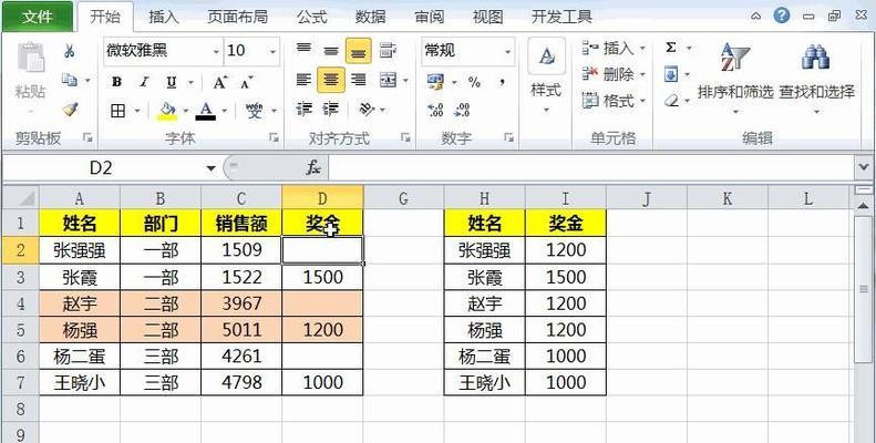 提高效率！电脑多个表格制作教程（学会使用电脑多个表格，轻松管理数据）-第1张图片-数码深度