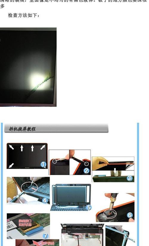 神舟战神电脑拆机升级教程（从内外升级，让战神电脑再创辉煌）-第2张图片-数码深度