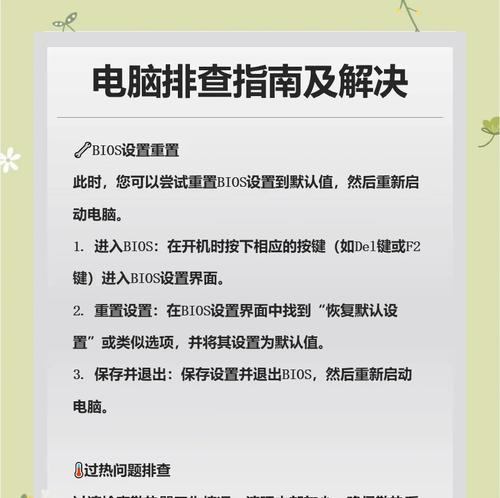电脑错误的处理方法（掌握关键方法解决电脑错误）-第1张图片-数码深度