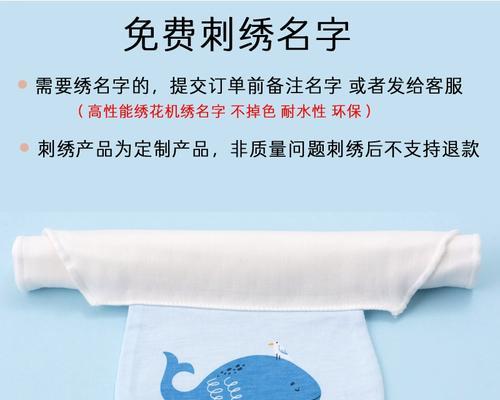 儿童汗巾电脑绣名字教程（轻松学习电脑绣名字，让汗巾更个性化）-第1张图片-数码深度