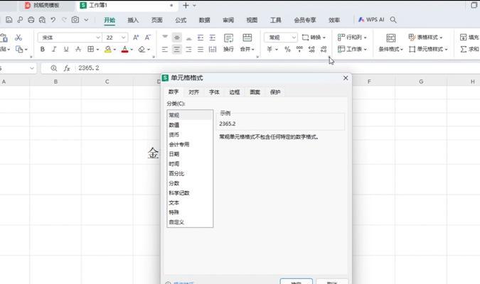 电脑表格速成训练教程（通过实战学习，轻松掌握电脑表格技巧）-第3张图片-数码深度