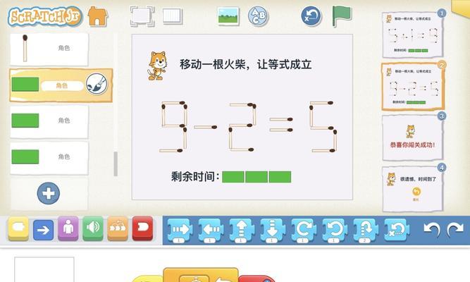 快速上手Scratch编程——从零开始学习（通过简单教程掌握Scratch编程基础）-第1张图片-数码深度