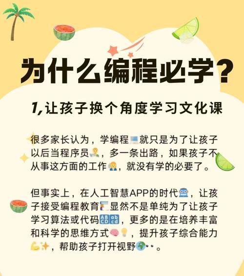快速上手Scratch编程——从零开始学习（通过简单教程掌握Scratch编程基础）-第3张图片-数码深度