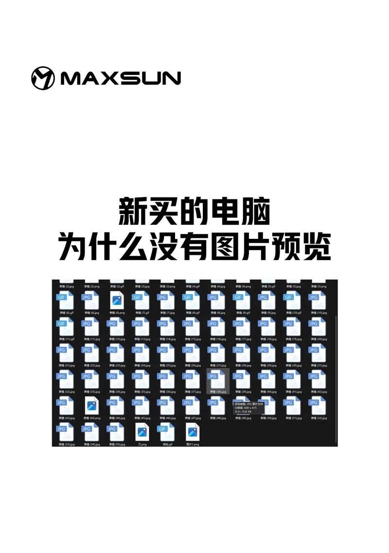 全新电脑使用教程（全面指南帮助您快速上手，掌握电脑的基本操作技巧）-第1张图片-数码深度