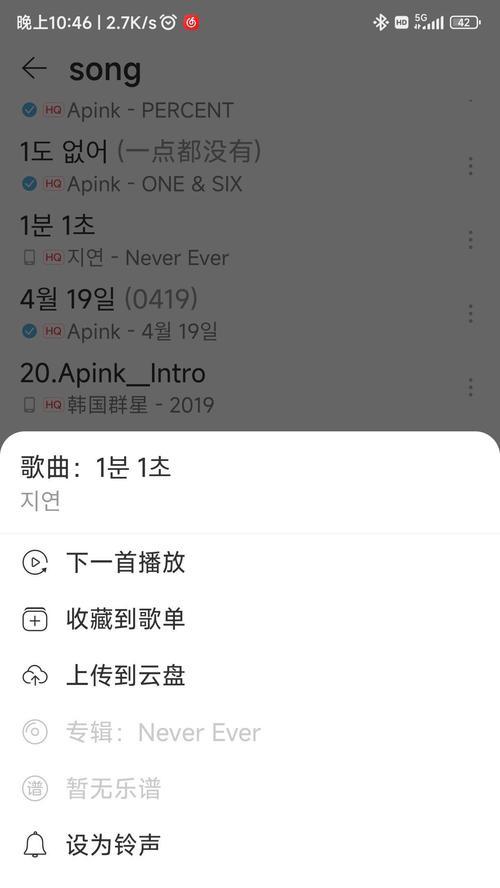 如何通过电脑修改歌曲格式错误（解决歌曲格式错误的简便方法）-第2张图片-数码深度