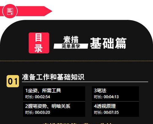 全面指导平板电脑新机使用的完美教程（轻松掌握平板电脑的基本操作与高级技巧）-第2张图片-数码深度