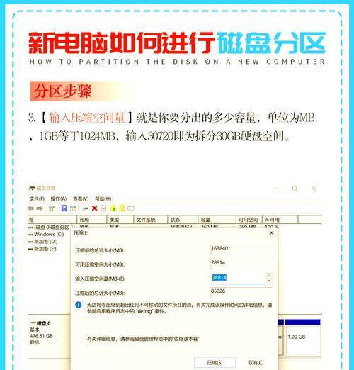 如何检查电脑磁盘错误状态（了解磁盘错误原因及解决方法）-第3张图片-数码深度