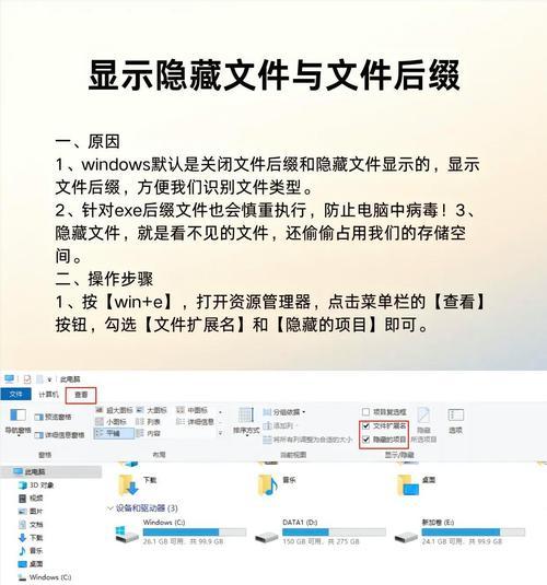 如何检查电脑磁盘错误状态（了解磁盘错误原因及解决方法）-第2张图片-数码深度