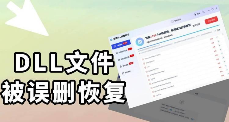解决电脑Windows错误恢复的方法（如何应对Windows系统错误恢复问题）-第3张图片-数码深度