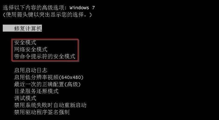 解决电脑Windows错误恢复的方法（如何应对Windows系统错误恢复问题）-第2张图片-数码深度