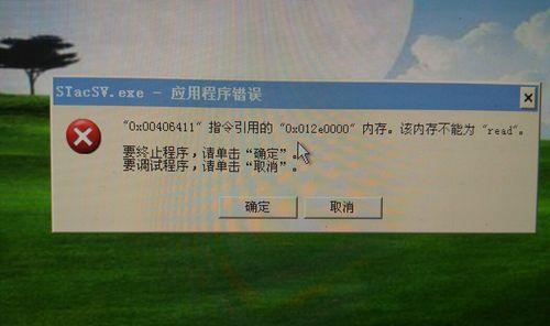 XP电脑服务发生错误的解决方法（一步步解决XP电脑服务发生错误的烦恼）-第2张图片-数码深度