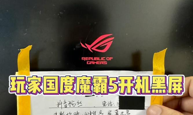 电脑主板设置错误导致黑屏问题的解决方法（分析主板设置错误的原因及对策）-第2张图片-数码深度