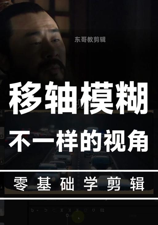 以电脑剪映慢慢模糊教程-第1张图片-数码深度