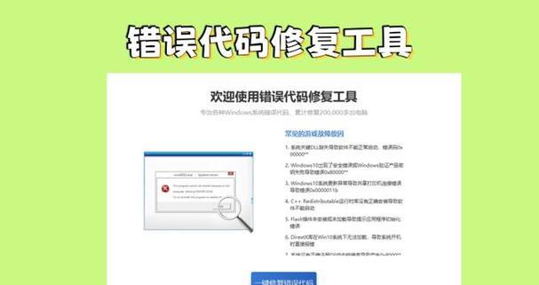 电脑显示打开文件错误的解决方法（教你快速解决电脑显示打开文件错误的问题）-第3张图片-数码深度