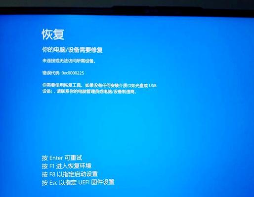 电脑卡在错误恢复该如何关机（解决电脑卡在错误恢复的方法和步骤）-第3张图片-数码深度