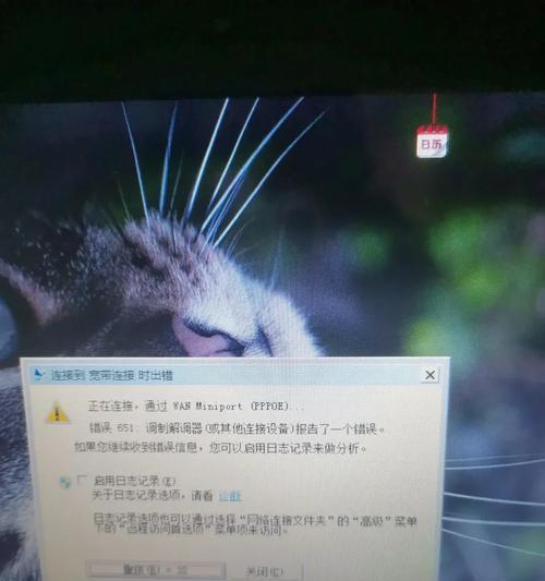 电脑上网常见错误及解决方法（如何应对电脑联网错误，顺利上网）-第3张图片-数码深度