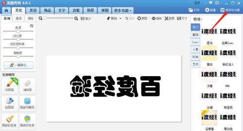 电脑镜像文字翻转教程（利用电脑镜像技术快速反转文字，让你的内容与众不同）-第1张图片-数码深度