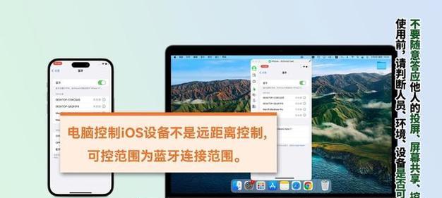 用iPad电脑创建系统教程（从零开始，轻松制作属于你的系统教程）-第2张图片-数码深度