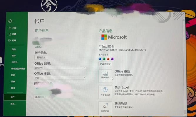 拯救者电脑激活教程（一步步教你如何激活拯救者电脑，释放最大性能潜能）-第3张图片-数码深度
