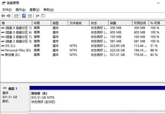 电脑显示硬盘状态错误如何解决？（应对电脑硬盘错误的有效措施及维护建议）-第2张图片-数码深度