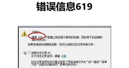 解决电脑连接错误提示651的方法（从根源解决651错误，让电脑连接更稳定）-第1张图片-数码深度