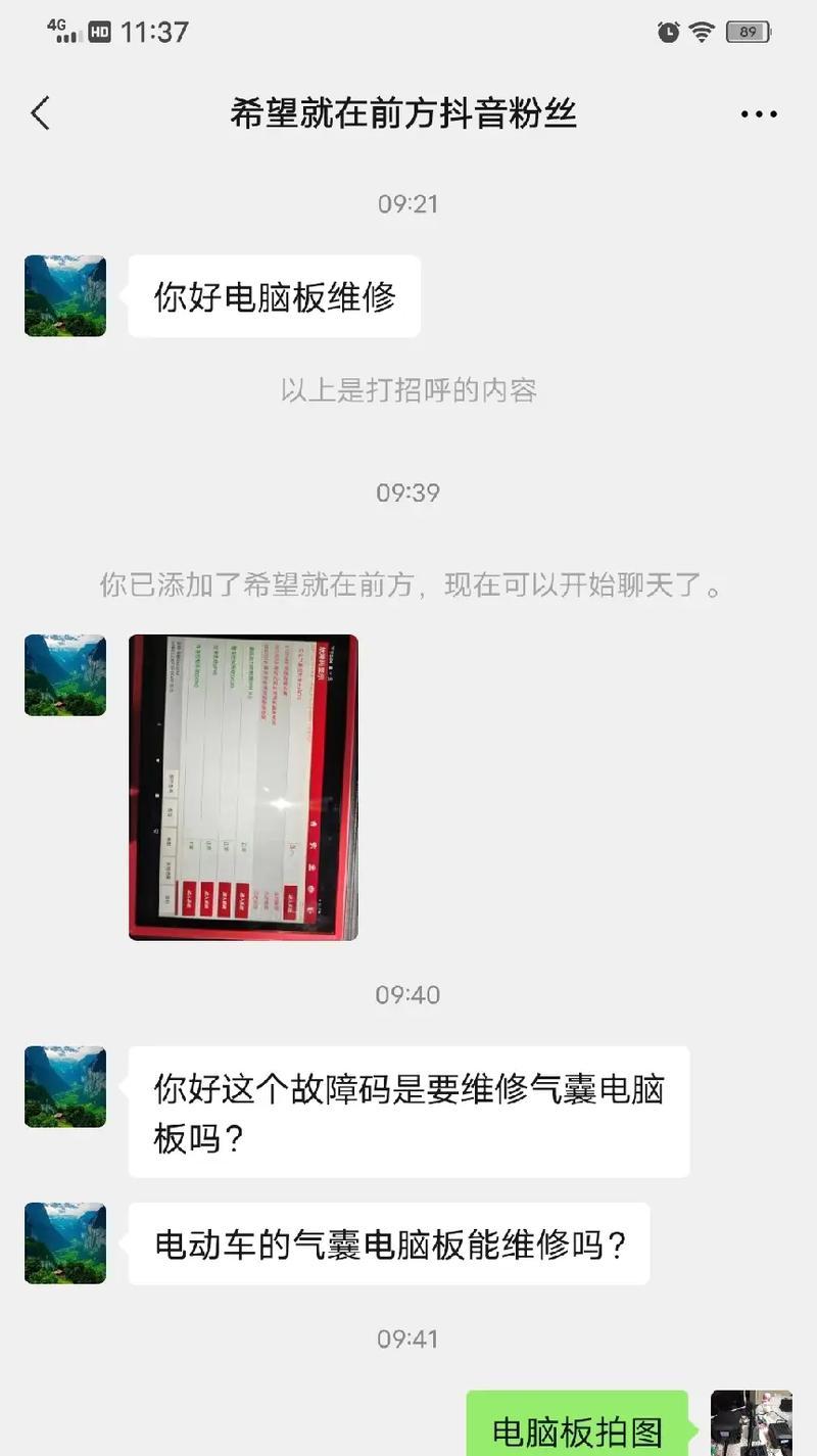 如何修复朗仁气囊电脑故障？（简易教程帮助您轻松解决问题）-第3张图片-数码深度