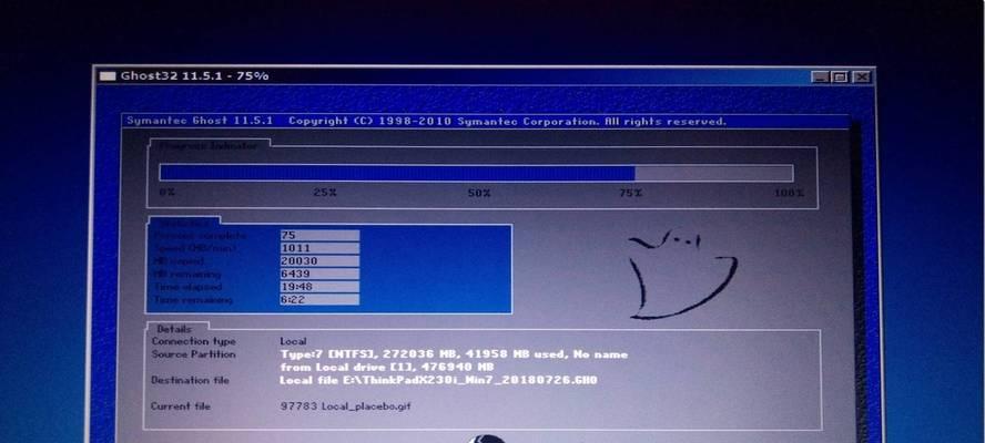 电脑ghost装系统教程-快速、简便的安装方式（使用ghost软件轻松为电脑安装操作系统）-第2张图片-数码深度