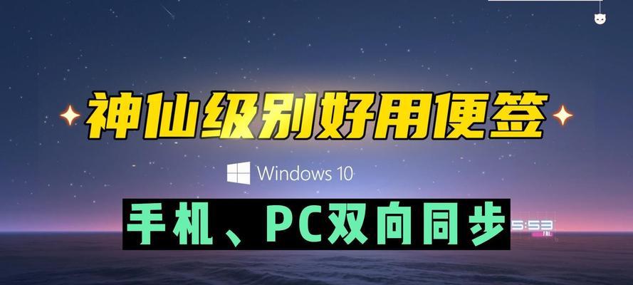 如何设置电脑桌面标签？（教你快速设置个性化桌面标签，提升工作效率）-第2张图片-数码深度