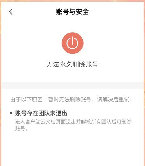 解决WPS电脑版更新错误的有效方法（应对WPS电脑版更新失败问题的关键步骤）-第3张图片-数码深度
