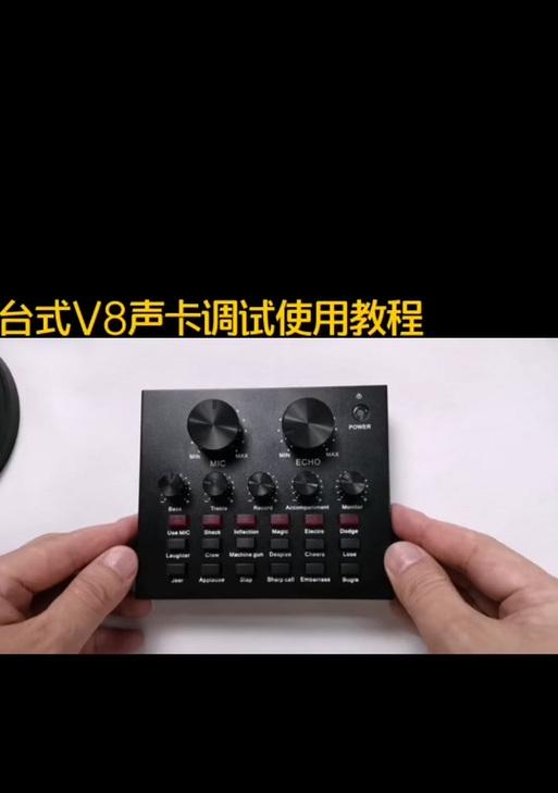 美琪声卡电脑连接教程（让你的音质升级，畅享音乐世界）-第2张图片-数码深度