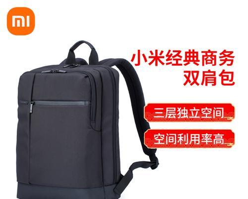 多用背包电脑的使用教程（轻松高效工作学习，全方位解锁多用背包电脑的功能）-第1张图片-数码深度