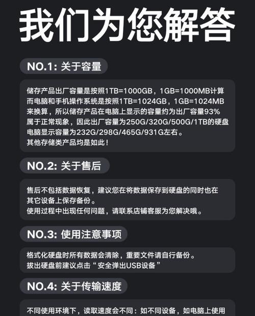 电脑扩容外接硬盘（快速了解如何将外接硬盘与电脑相连并使用）-第3张图片-数码深度