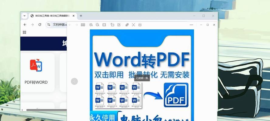 从零开始学习苹果电脑（逐步教你掌握苹果电脑上的PPT制作技巧）-第1张图片-数码深度