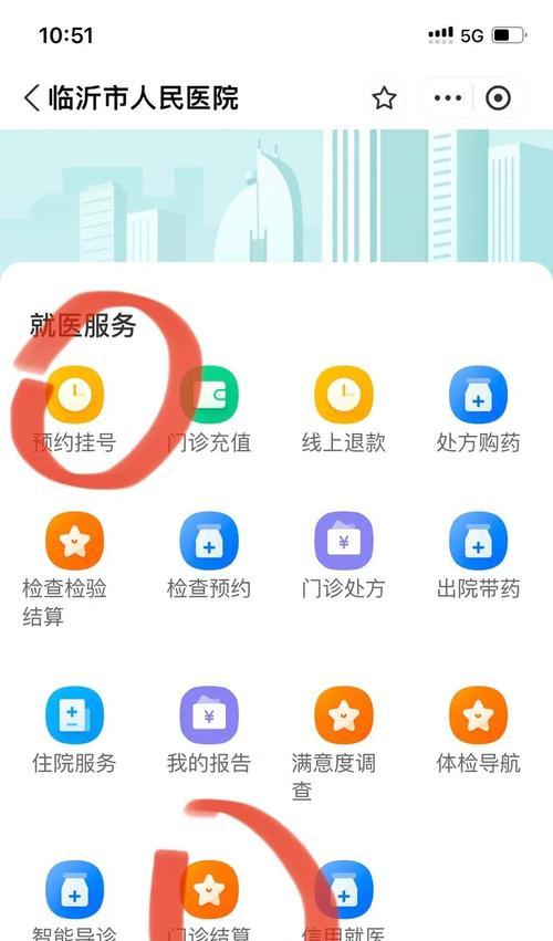 门诊电脑医保刷卡系统教程（一步步教你如何使用门诊电脑医保刷卡系统）-第1张图片-数码深度