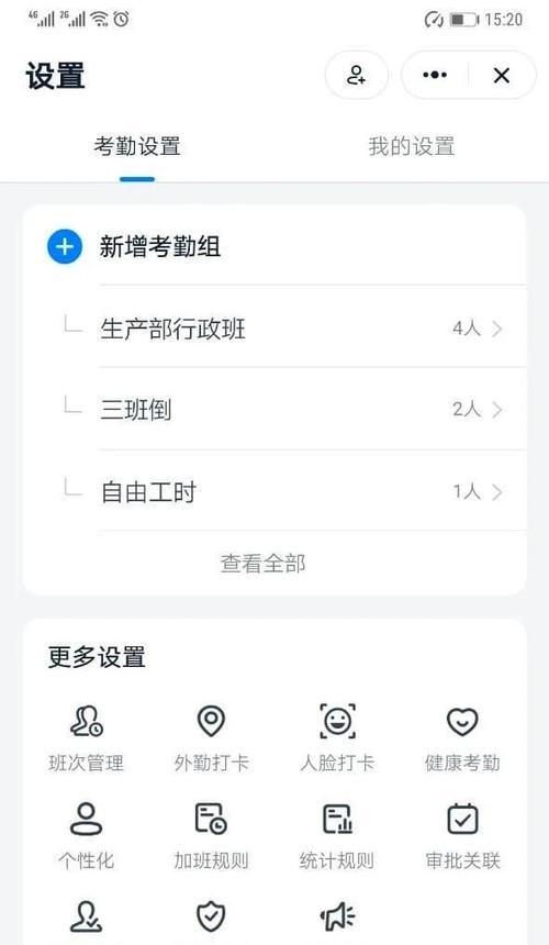 电脑钉钉线上上课教程（掌握电脑钉钉线上上课技巧，提升学习效果）-第1张图片-数码深度