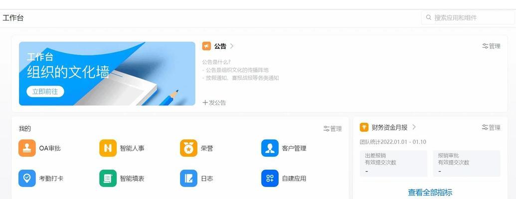 电脑钉钉线上上课教程（掌握电脑钉钉线上上课技巧，提升学习效果）-第2张图片-数码深度