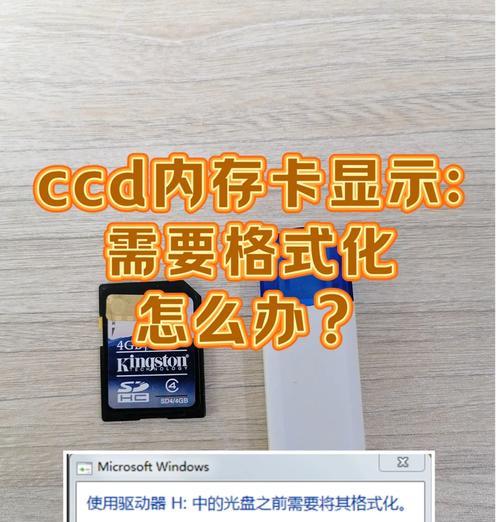 电脑内存卡传文件错误解决方法（快速解决电脑内存卡传文件出错问题的有效方法）-第1张图片-数码深度