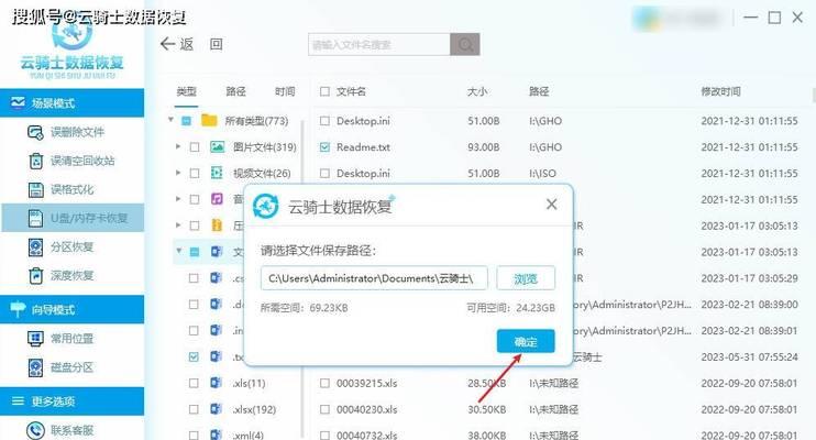 电脑内存卡传文件错误解决方法（快速解决电脑内存卡传文件出错问题的有效方法）-第2张图片-数码深度