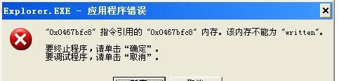 解决电脑解调器报告错误的方法（快速排除电脑解调器报告错误的步骤）-第2张图片-数码深度