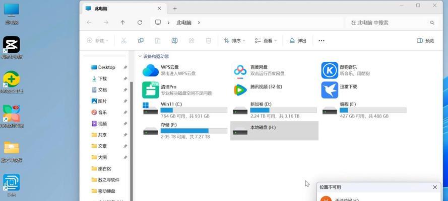 解决电脑参数错误的方法（快速修复常见电脑参数错误问题）-第3张图片-数码深度