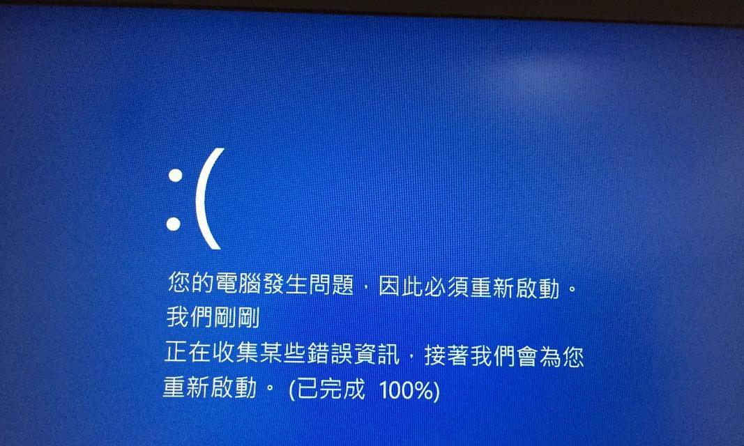 电脑开机显示错误请重启（解决开机显示错误的方法及注意事项）-第3张图片-数码深度