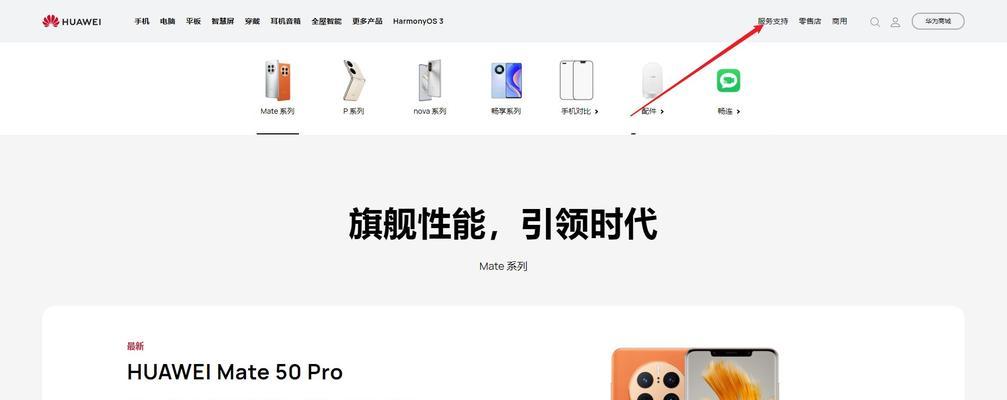 华为手机刷机教程（一步步教你如何通过电脑刷机华为手机）-第2张图片-数码深度