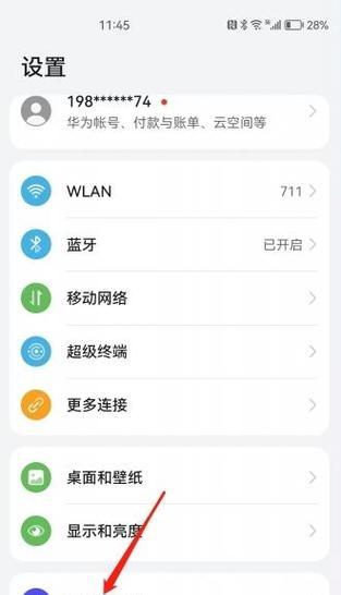 华为手机刷机教程（一步步教你如何通过电脑刷机华为手机）-第1张图片-数码深度