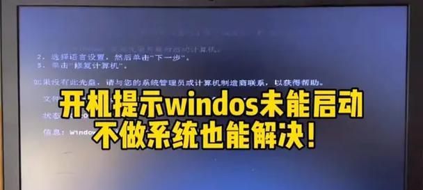 电脑开机卡在错误界面解决方法（如何应对电脑开机卡在错误界面的情况及解决技巧）-第2张图片-数码深度
