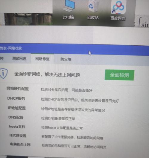 电脑QQ遇到错误的解决方法（解决QQ显示错误的有效技巧）-第2张图片-数码深度