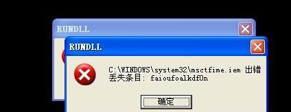 电脑登录显示参数错误的解决方法（探究参数错误出现的原因及解决方案）-第2张图片-数码深度