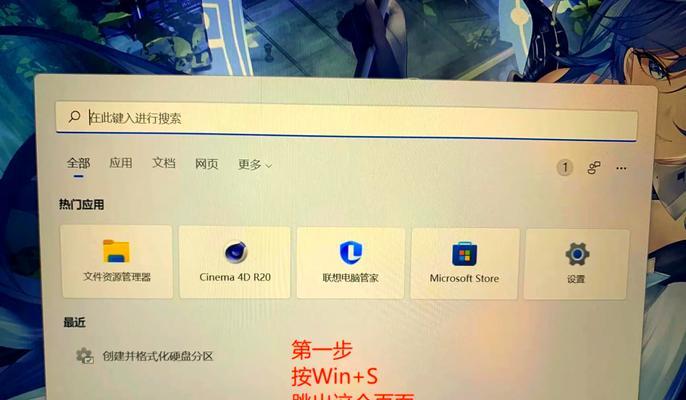 电脑装系统教程（详解电脑装系统时的分区步骤，轻松搞定你的电脑分区问题）-第3张图片-数码深度