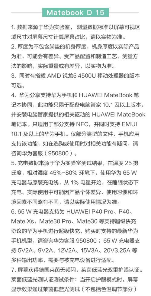 华为电脑office邮箱错误的解决方案（遇到华为电脑office邮箱错误？别担心，这里有解决方案！）-第3张图片-数码深度